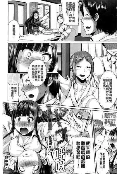 “Terpsichore!” | 女神們的淫舞!