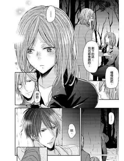 [Yuki Ao] Saikyou 3-Ikemen to Do-S Keiyaku OneRoom | 與糟糕三帥哥的超虐同房契約 [Chinese]