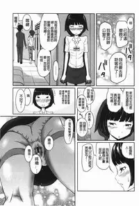 [Reiji] Hendere Joshi Zukan | 怪怪好色女子圖鑑 [Chinese]