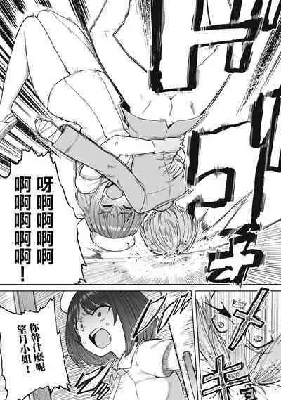 Zen Nenrei Ban ch6 Zenpen