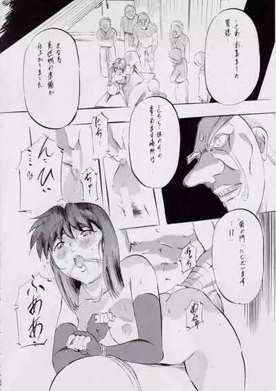 A&M DS~鬼面の者~