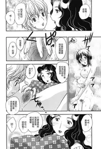 [Hiryuu Ran] Mama no Naka ni Irasshai [Chinese] [貪狼閣]