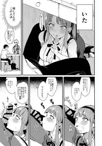 (C89) [Pochi-Goya. (Pochi.)] Otona no Dagashi 3 (Dagashi Kashi)