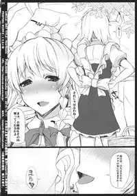 (Kouroumu 6) [INST (interstellar)] heart beats (Touhou Project)