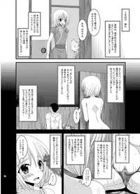 [valssu (Charu)] Roshutsu Shoujo Nikki 8 Satsume
