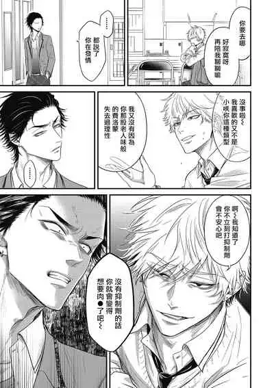 pop one's cherry Vol. 1-4