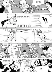 [Kharisma Jati] My Wife's Gangrape Fantasy Chapter 3 [Chinese] [沒有漢化]