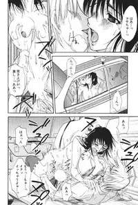 [Mikihime] Danchizuma Sachiko