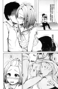 [Shiokaze Sango] Imouto no Omanko - Sister's Pussy [Chinese]