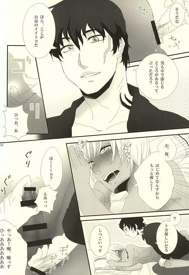 Don't think as one night!