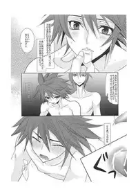 [Tengoku to Djigoku (Ame no Ongaku)] Avec deux apprivoiser (Star Driver)