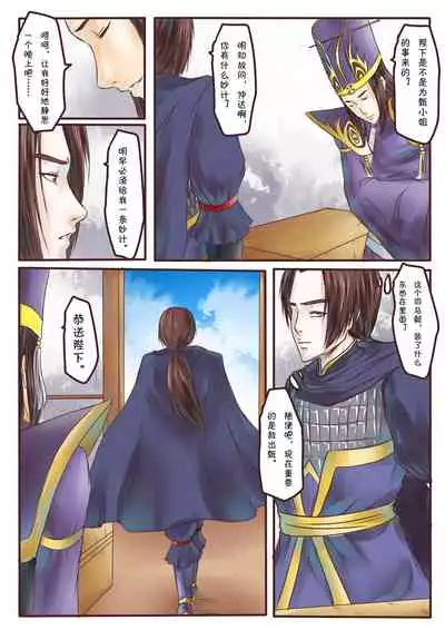 [GoDLeTTeR] The eyes of Ji Shiding