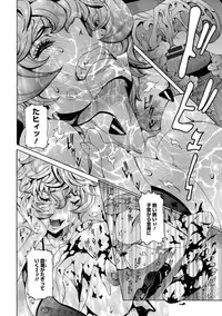 [Nico Pun Nise] Chou Saisentan Kanojo [Digital]