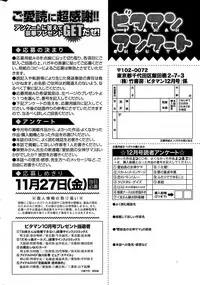 Monthly Vitaman 2015-12