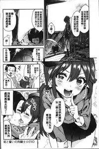 [Tamon Ketsuyuki] Zettai Kimi to Sex Suru kara. [Chinese]