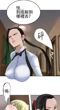 [SOSO] Franken Jo 为爱而生 法兰克赵 Ch.1~26 [Chinese]中文