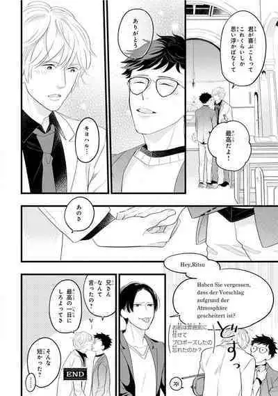 Boku no Muse - My muse