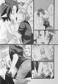 (Shota Scratch SP2) [Rideshion (Kazushi)] Anata ni Ichiban Chikai Toko.