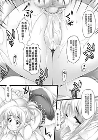 [Oohira Sunset] Nyuukan Squeeze! [Chinese] [now115]