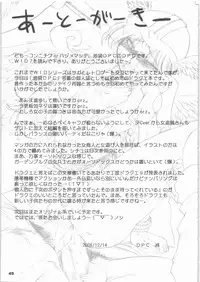 (C71) [Ikebukuro DPC (DPC)] White Impure Desire Vol. 7 (Dragon Quest III)