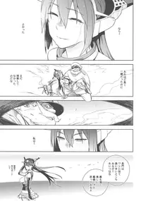 [enuma elish (Yukimi)] The Last Order (Kantai Collection -KanColle-)