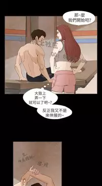 恶女来了请小心 [中国翻訳]