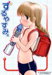 [Wancho-ke (Wancho)] Zuruyasumi.