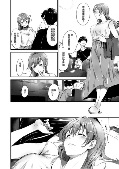 Konoe no Kyuujitsu | Konoe's Day Off