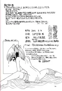 [Senbon Knock Zadankai] Darega tame ni hame anal