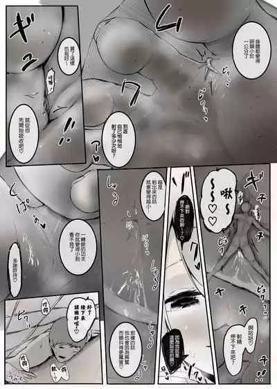 Thigh-High Tights ni Tojikomerareta