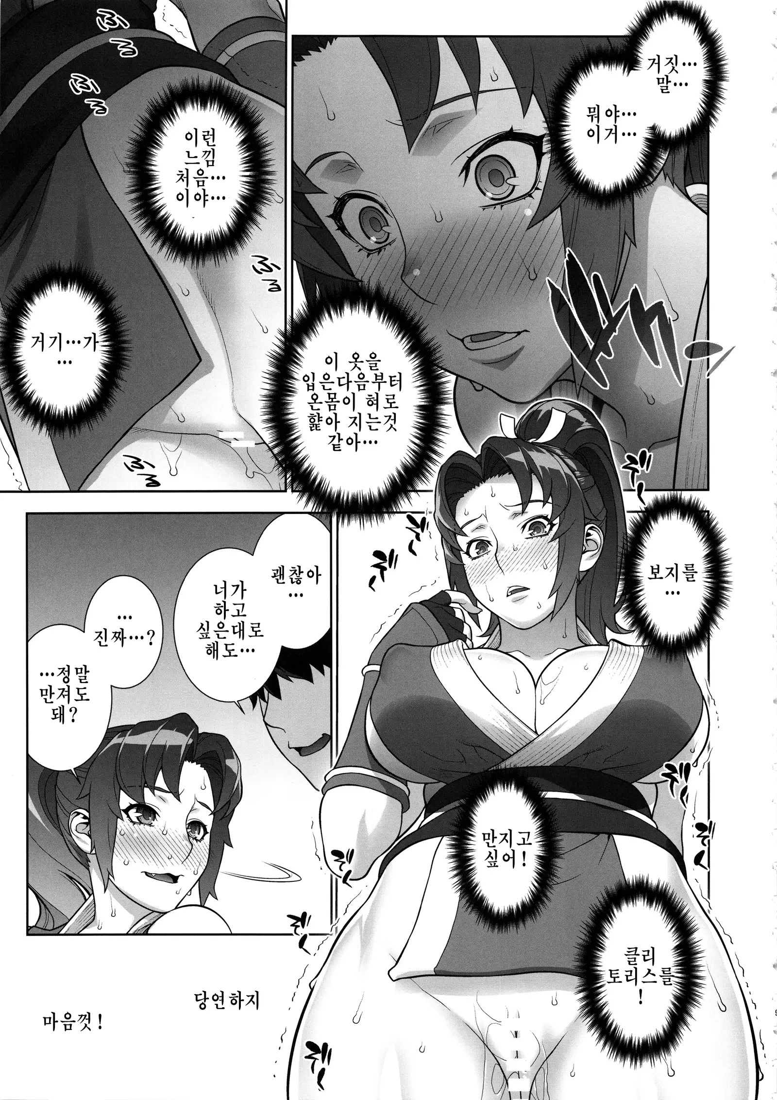 Domidare Kachousen | 음란한 화접선