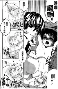 [Yasuhara Tsukasa] Mama to Boku to Oba-san to [Chinese]