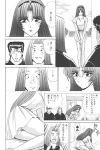 [Shou Aikawa & Kenjirou Kakimoto] Pure 02