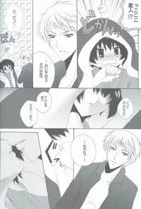 [Hyouhon Shounen (Momo Sango)] Goshinan Kudasai! (Hetalia: Axis Powers)