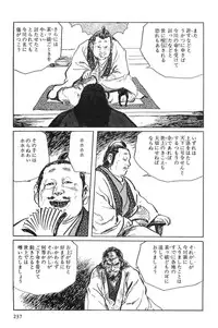 [Koike Kazuo, Kojima Goseki] Hanzou no Mon Vol.1