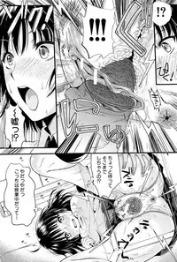 [Kojima Saya] Boku to Kanojo no Shujuu Kankei