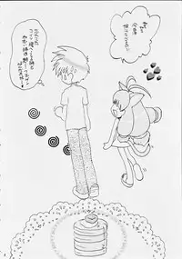 [Panorama-kan (Onodera Kazumi)] Chibi Choko (Magical Antique)