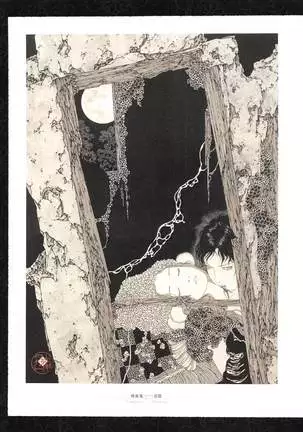 Takato Yamamoto - Rib of a Hermaphrodite