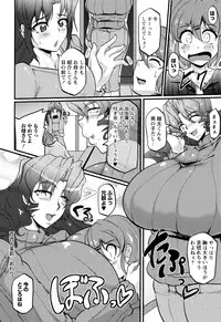 [Matsumoto Katsuya] Boin MILF + Melonbooks leaflet