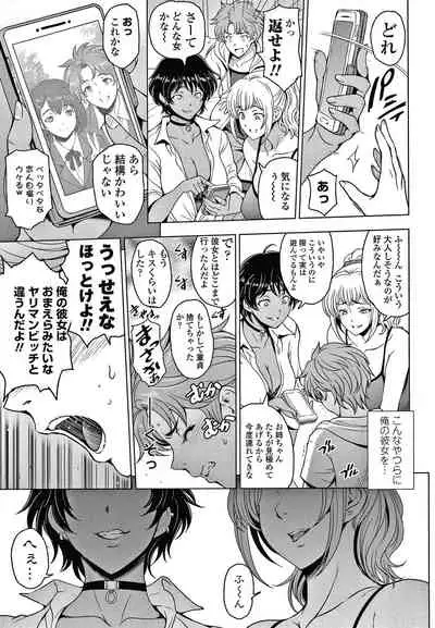 Nettori Netrare Bijin Tsuma Inniku Choukyouroku Genteiban