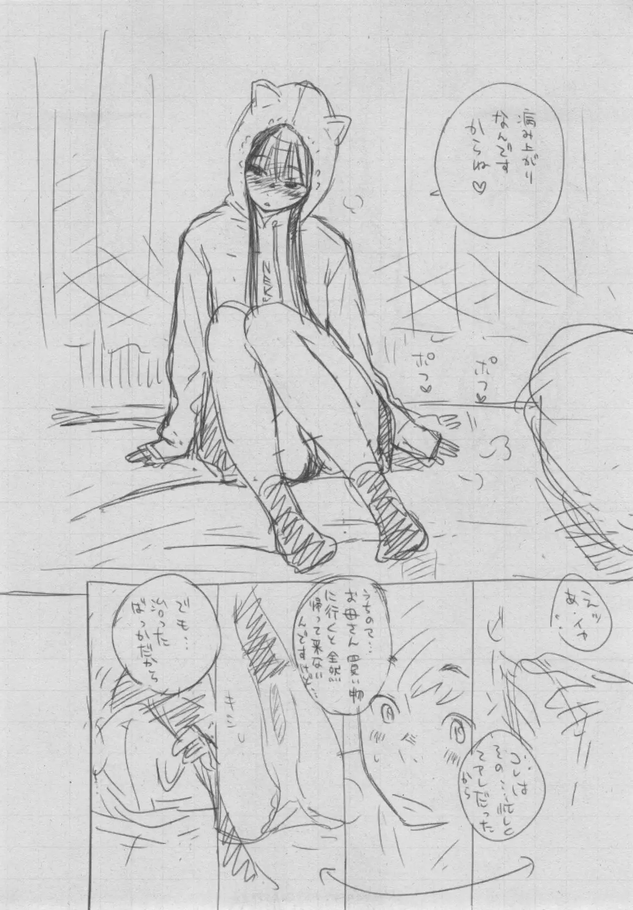 Gunjou Noise ~Shokaiban~