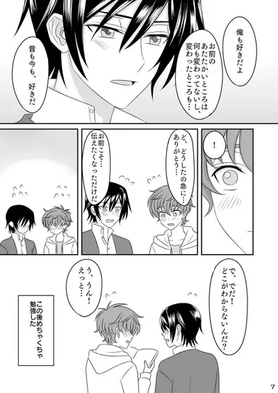 Toumin Suru Ikimono na Kimi