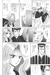 [Shou Aikawa & Kenjirou Kakimoto] Pure 02