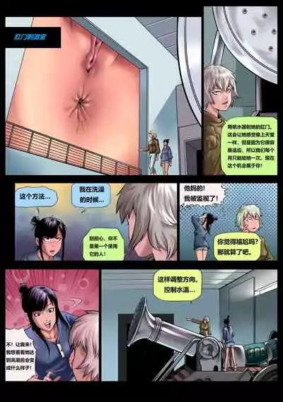 [VIVIAN] Time Travel Hunters 1 [Chinese] [电子越共 个人汉化]