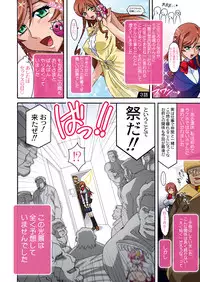 [Studio Mizuyokan (Higashitotsuka Rai Suta)] Mirai Nikki DL (Gundam Build Fighters Try)