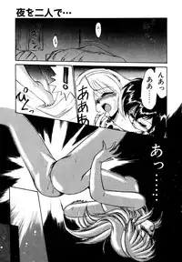 [Ebifly] Mainichi ga Wonderland