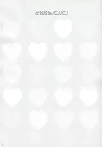 [Uminari (Narumi)] Tomodachi panpan (Danganronpa Kibou no Gakuen to Zetsubou no Koukousei)