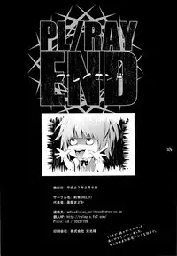 (SC2015 Winter) [RE:LAY (Kuroiwa Madoka)] PL/RAY END (Ansatsu Kyoushitsu)