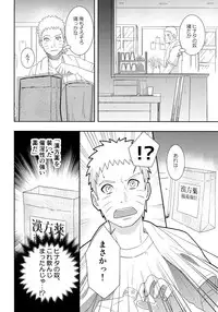 (Zennin Shuuketsu 9) [Buono! (Kurambono)] Taihen'na koto ni natchimatte! (Naruto)