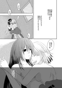 [Amaitsuioku (Haruyu Chiaki)] I loved you. [Digital]